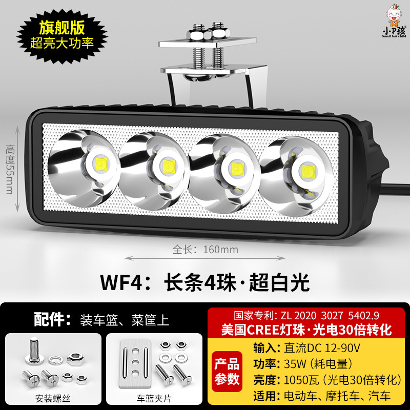 Motorcycle headlights, headlights: Motuoche Headlight - wf4-super-white-4-lens-beads-basket-clip