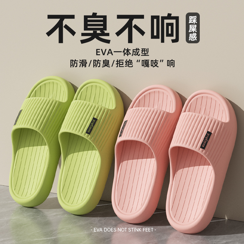 新款EVA踩屎感拖鞋女夏季外穿室内家居家浴室防滑防臭凉拖鞋批发