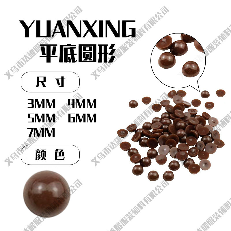 Coffee-Colored Flat Black Bean Eyes Plastic DIY Craft Eyes Plush Toy Teddy Bear Accessories Cute Accessories