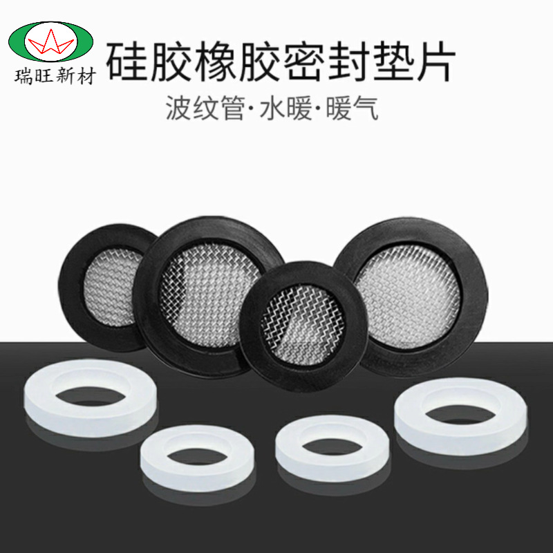 黑色橡胶垫片耐磨防水螺丝密封平垫圈圆形防滑环保硅橡胶垫圈