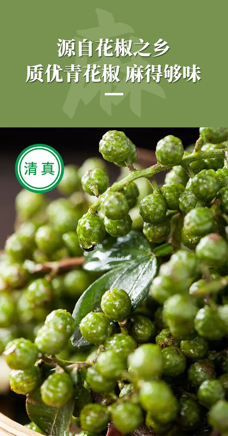 50g小方块藤椒火锅底料_08