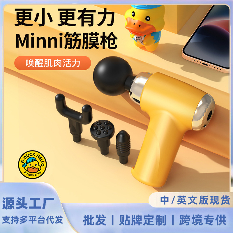 小型イエローダックミニ筋膜ガン、筋肉マッサージ器、ポータブル、クロスボーダー充電式、4ヘッドガン、理学療法、ミニポータブル|undefined