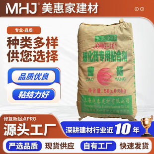 Special Adhesive for Vitrified Tiles, Cement-Based Tile Hollow Glue Adhesive, Anti-Cracking Adhesive, Complete Specifications
