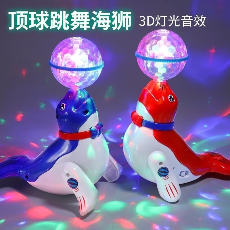 抖音同款海狮顶球电动玩具发光音乐小狗旋转会走路的儿童婴幼儿园|undefined