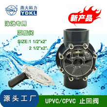 UPVC/CPVC止回阀2"x1 1/2"泳池专用阀门泵后阀