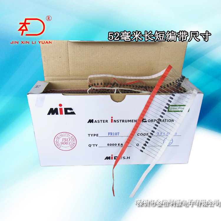 FR107 DO-41插件快恢复二极管总长度52毫米参数1A1000V编带及盒装