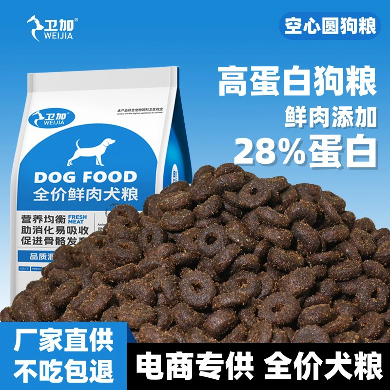 Оптовая продажа корма для собак 28% белка, полноразмерный круглый корм без зерен из свежего мяса для маленьких и крупных собак, универсальный для всех стадий.