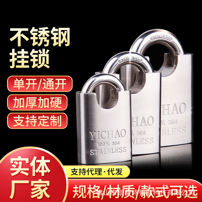 304不锈钢挂锁弧形全包梁叶片锁防盗防锈库门锁电网国网南网挂锁