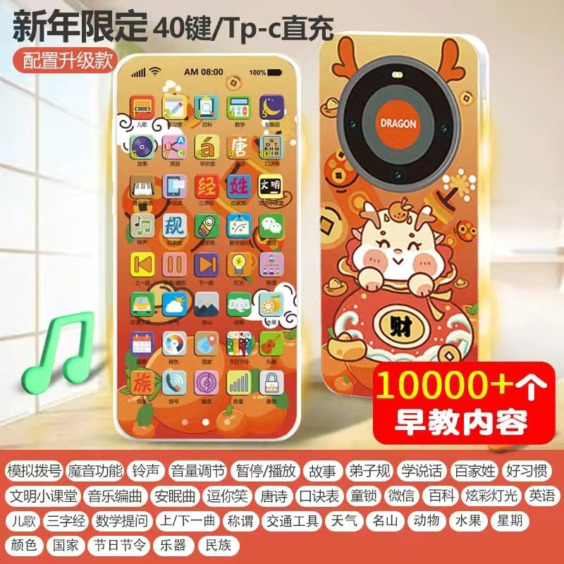 儿童早教手机婴儿多功能学习机智能音乐仿真电话机故事益智玩具|undefined