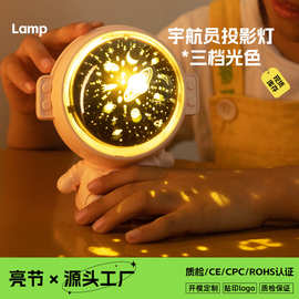 创意夜光宇航星空灯投影航天礼品多图案卧室哄睡音乐氛围小夜灯