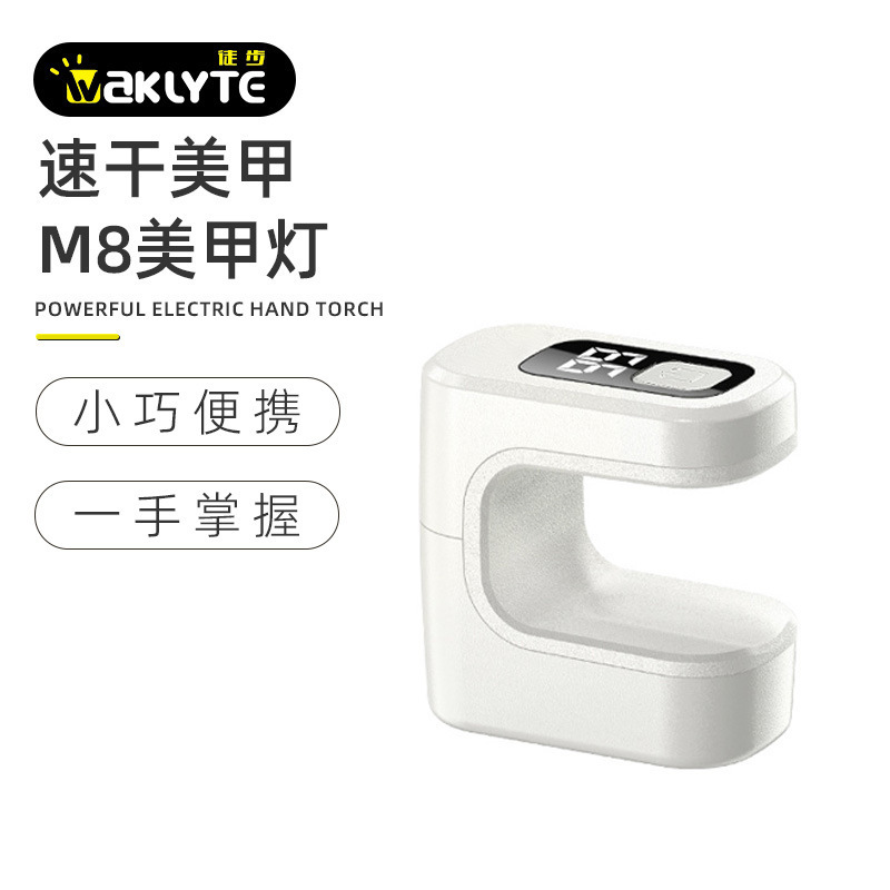 小型方糖不黑手美甲灯 迷你便携充电款带电显速干美甲烤灯光疗机|undefined