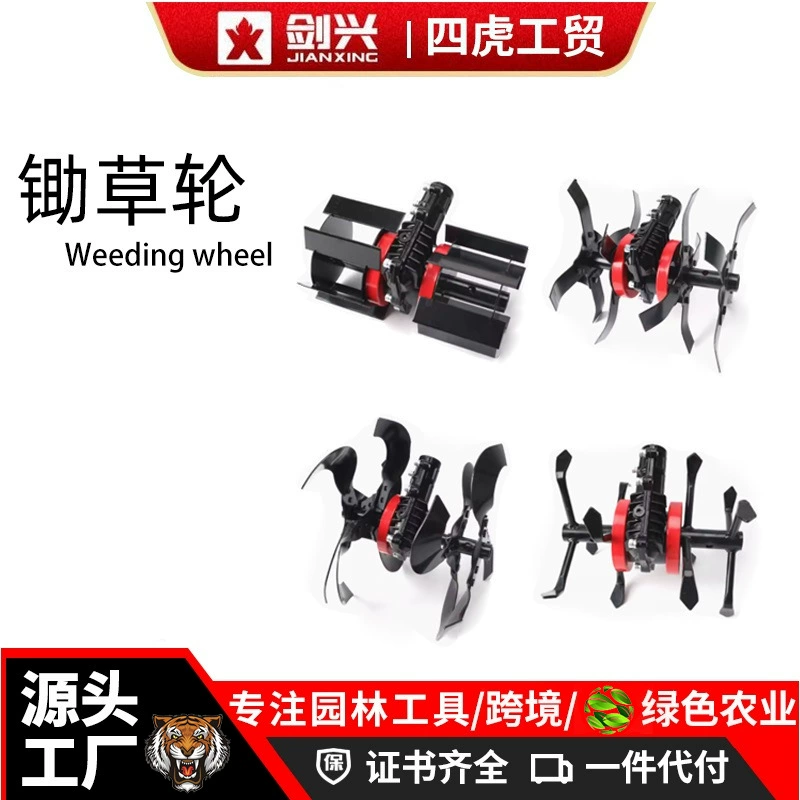 Новый тип анти-намотки коробки передач аксессуары для прополки газонокосилки колесо рыхлые колеса