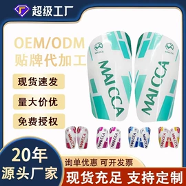 足球训练用具;足球门/网;记分牌