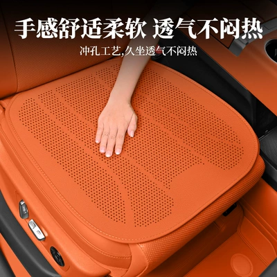 Seat cushion, seat cover, Car Seat Cushion German Genuine