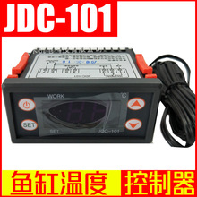 鱼缸温度控制器 JDC-101制冷制热温控器 微电脑温度控制器