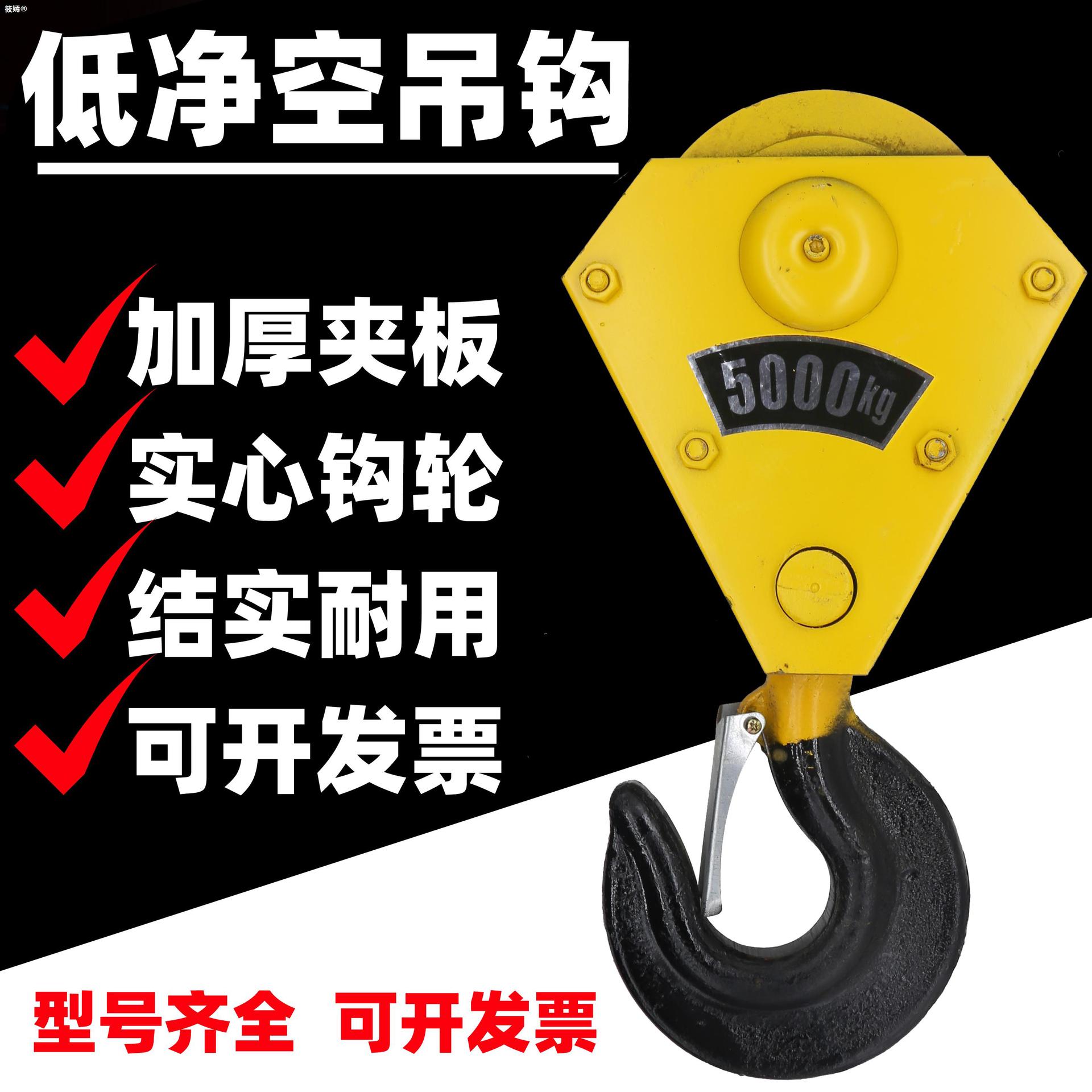 a wire rope Electric gourd Truck mounted crane 123 5T A hook Under the hook