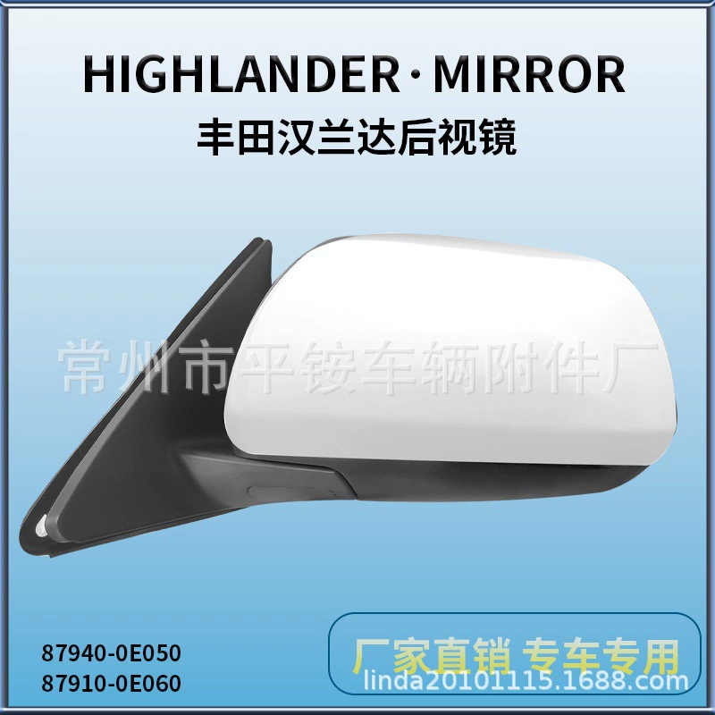 Подходит для Toyota Highlander 09-14, зеркало заднего вида в сборе, зеркало заднего вида87940-0E050
