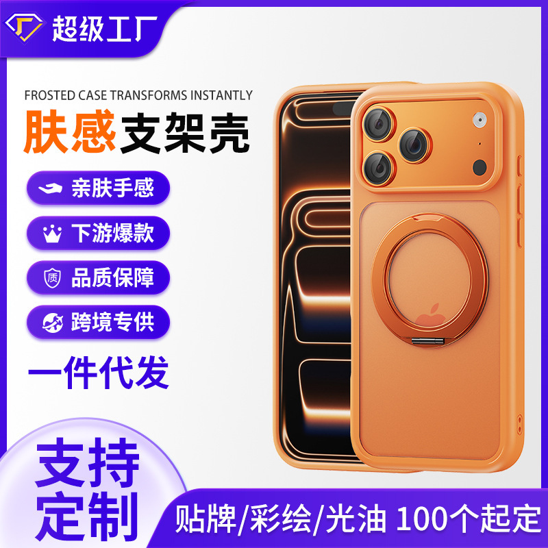 Suitable for iPhone 17 Pivot Phone Case with 360-Degree Rotating Magnetic Stand, Apple 16 Anti-Drop Protective Cover 13/14 Suitable for iPhone 17 Pivot Phone Case with 360-Degree Rotating Magnetic Stand, Apple 16 Anti-Drop Protective Cover 13/14