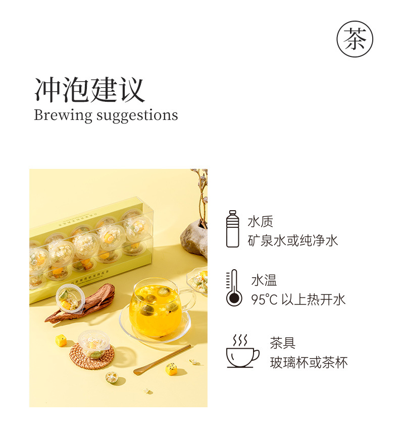 Passion Fruit Green Tangerine Jasmine Tea 10 Mini Cans Cold Brew Floral Tea Blend with Goji Berry 60g preparation