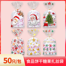 新款圣诞元素透明糖果饼干袋生日派对礼品袋平口OPP玻璃纸包装袋