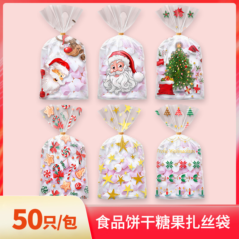 新款圣诞元素透明糖果饼干袋生日派对礼品袋平口OPP玻璃纸包装袋