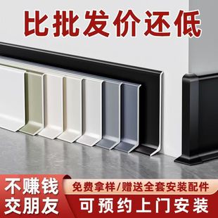 Curved 4-10cm Aluminum Alloy Skirting Board Metal Profile for Wood Flooring and Tile, Universal Baseboard, Modern Light Luxury