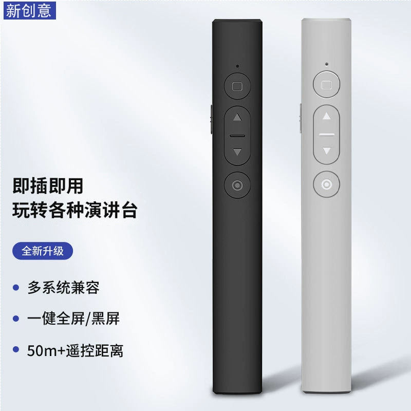 Лазерная ручка для перелистывания страниц Plug-and-play PPT учителя с белой доской для обучения мультимедийной конференции Многофункциональная ручка для перелистывания страниц