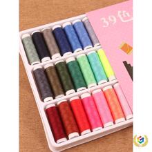 ✅39色家用缝纫线缝补衣服线手工缝纫小线卷彩色黑白手缝针线盒套