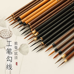 Hook line pen art special thin gold body brush set Chinese painting wolf hair small brush wholesale beginner hook line brush