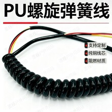 弹簧线厂家23425芯各类设备LED灯螺旋线TPU大功率弹簧伸缩线
