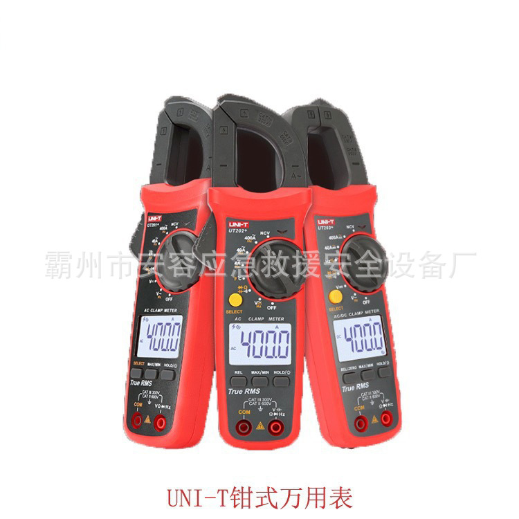 交直流万用表UT201+直流高精度数字钳式万用表