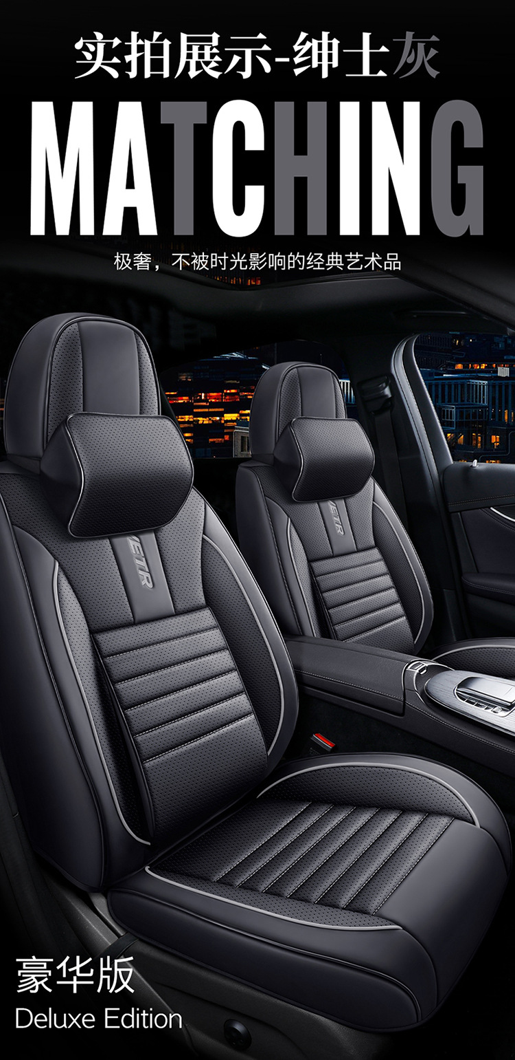 Full Leather Car Seat Cushion Four Seasons Universal Full Surround