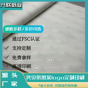 22g Copy Paper Custom Printed Color Logo Clothing Leather Bag Wrapping Paper Printed Brand Pattern