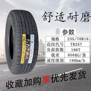 Triangle Təkər 235/70R16 TR 257 106T Fengjun, Ruiling, Great Wall Haver üçün