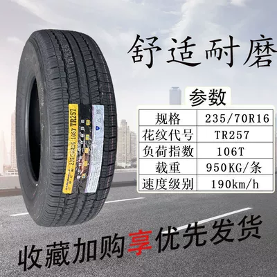 Triangle Tire 235/70R16 TR 257 106T adapted to Fengjun pickup Ruiling Great Wall Haver
