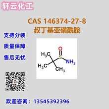�嶡���������� 2-�׻�-2-���������� CAS 146374-27-8 ���M��Ʒ