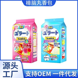 其他居家日用;香薰;暖贴、暖宝宝