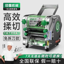 冠霆电动面条机商用台式免拆刀压面机不锈钢家用擀面揉面切面静音