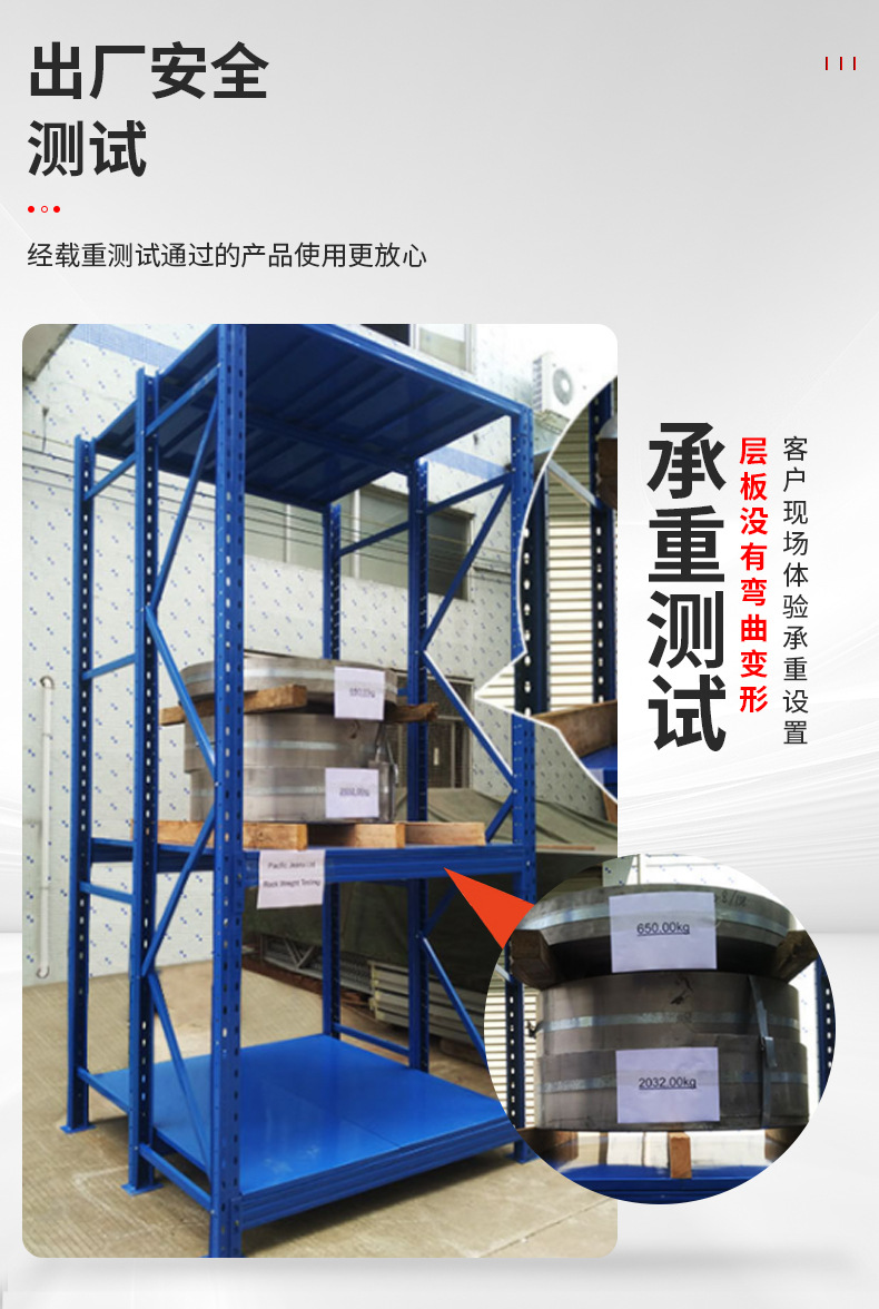 重型货架详情_14.jpg