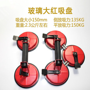 Factory direct heavy-duty movable two-claw glass suction cup floor tile, marble suction cup suction glass