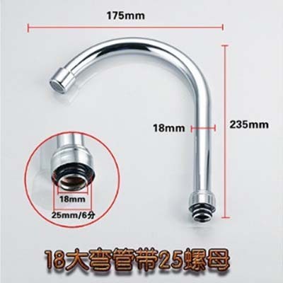 厨房水龙头出水大弯管面盆龙头旋转万向管起泡器延伸器维修配件|undefined