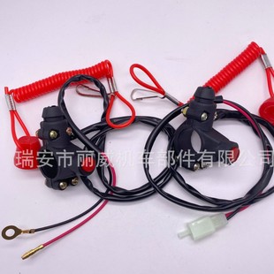 Cross-Border off-road motorcycle accessories ATV ATV 49CC mini car emergency parking double flameout coach switch