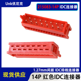 14P�ž��B���� 1.27mm Pitch IDC���� ���ܶ��� 215083ϵ��