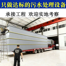 污水处理设备;气浮设备;水杀菌消毒