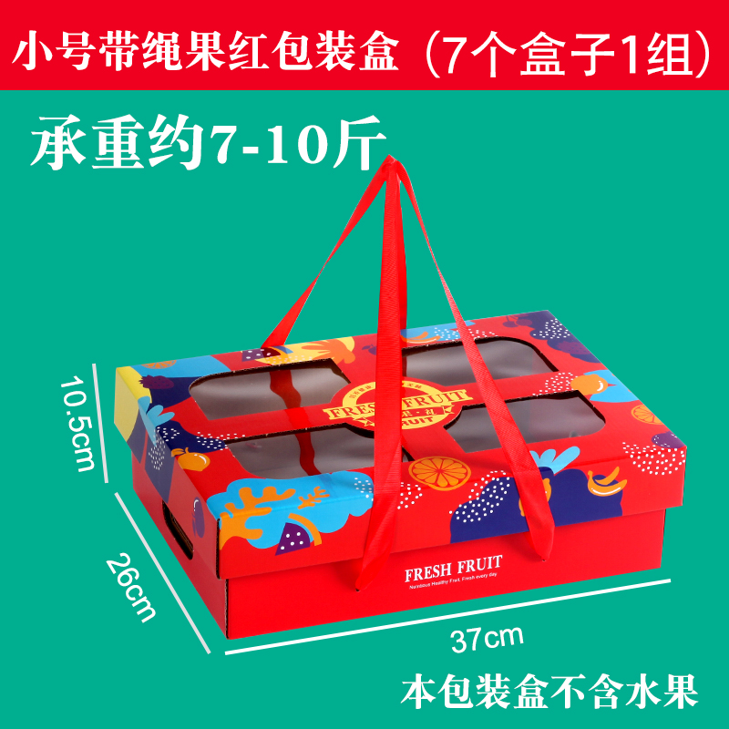 Caja de frutas Caja de regalo general naranja granada manzana uva Caja de regalo de frutas de Año Nuevo Caja vacía