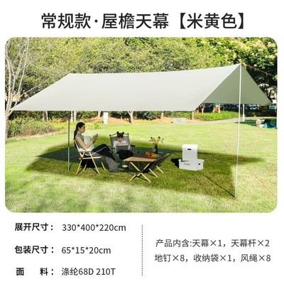 canopy tent, ultra-light, rainproof, Avtomobil yan çətirləri - off-white-2-rods-3x-4m-canopy-with-accessories