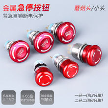 ���ټ�ͣСĢ���^16mm19mm22mm�_�P�����o��ֹͣ��늼�ͣ���o