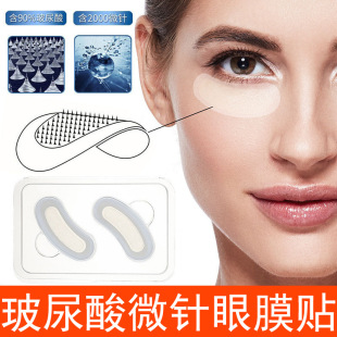 Microneedle Eye Mask, Firming and Lightening Lines, Removing Eye Bags and Dark Circles, Beauty Salon Special Lifting and Anti-Wrinkle Eye Patch