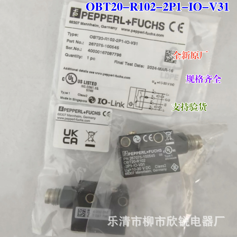 全新原厂 倍加福光电开关 OBT20-R102-2P1-IO-V31 267075-100545