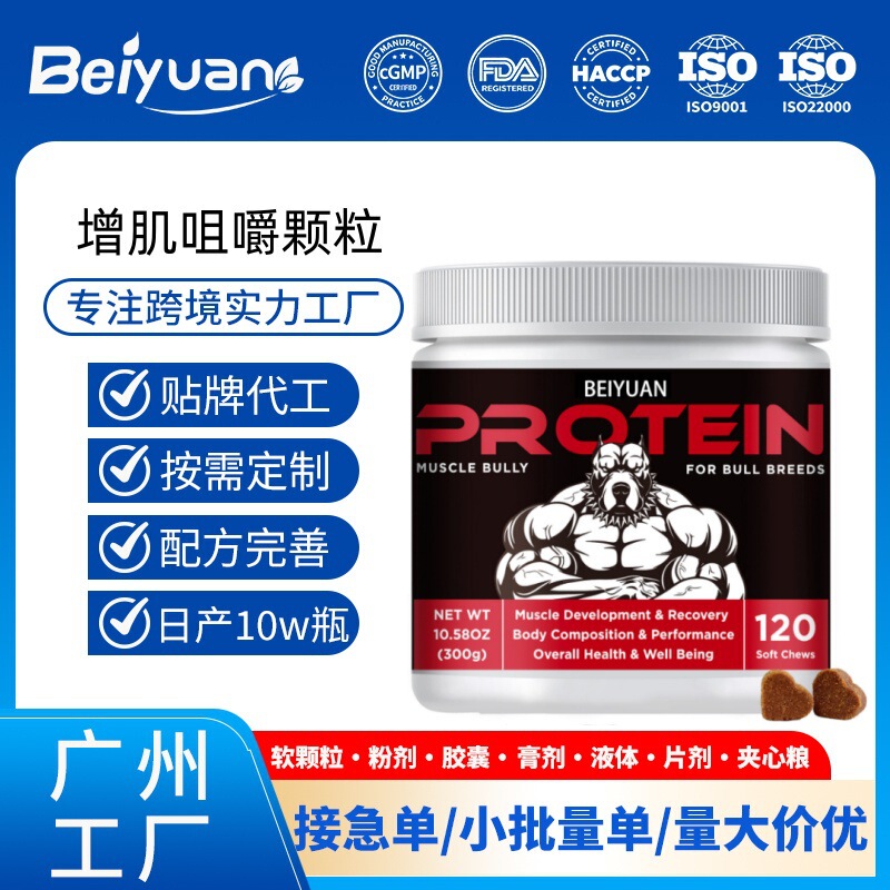 Cross-Border Tk High-Protein Nutritional Supplement for Dogs, Soft Chewable Granules for Muscle and Bone Strengthening, Pet Health Products Processing and Customization Cross-Border Tk High-Protein Nutritional Supplement for Dogs, Soft Chewable Granules for Muscle and Bone Strengthening, Pet Health Products Processing and Customization
